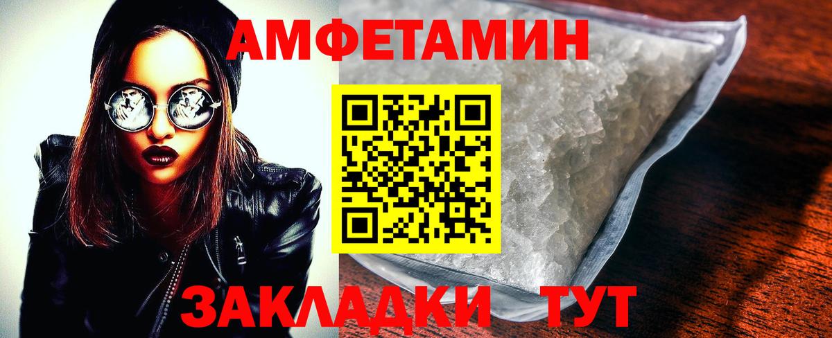 Amphetamine VHQ  Амфетамин  Владивосток  Вход с VPN 