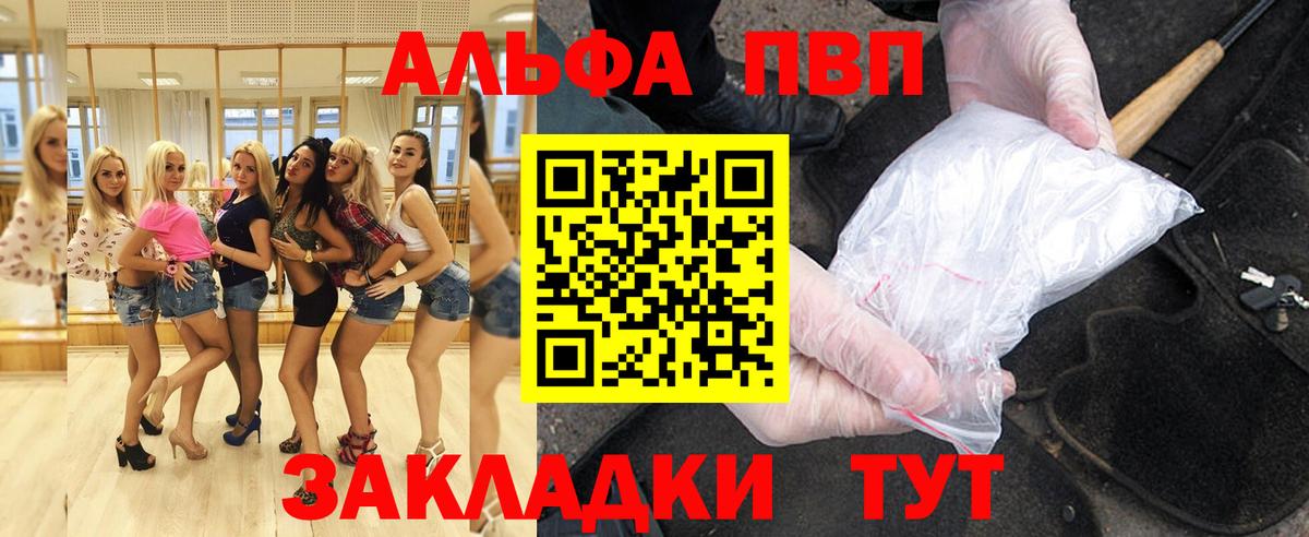 A-PVP Crystall Владивосток