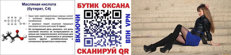 кракен как зайти  Владивосток  БУТИРАТ GHB 