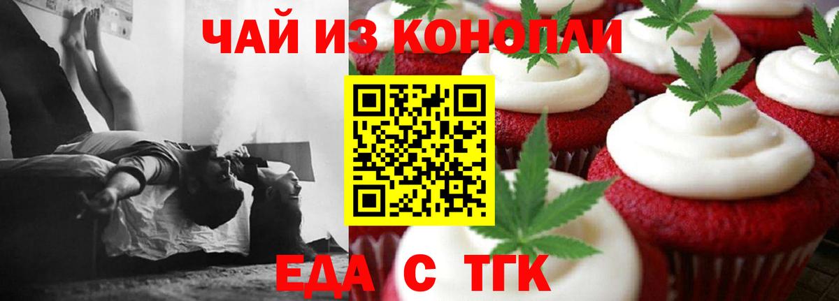 Владивосток  Canna-Cookies конопля  Вход с VPN 