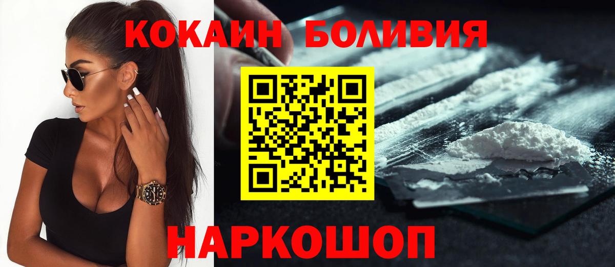 Кокаин FishScale  COCAIN 98%  Владивосток  Вход с VPN 