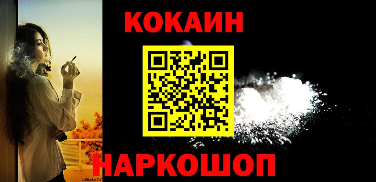 COCAIN Перу Владивосток