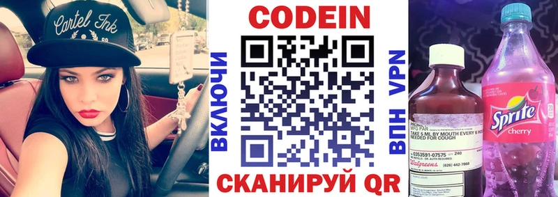 купить наркоту Владивосток Кодеин Purple Drank