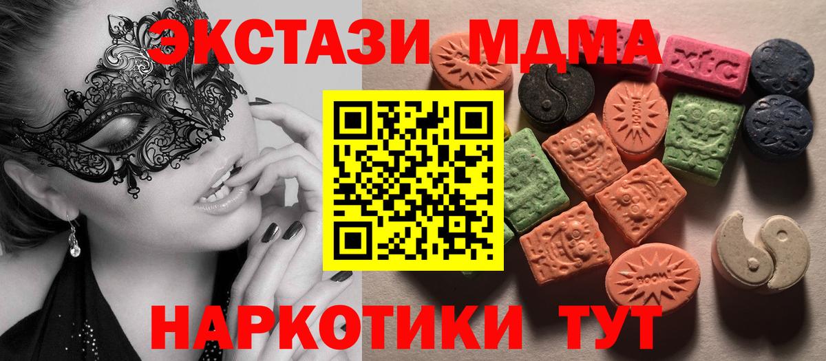 мориарти официальный сайт  Вход с VPN  Экстази  Владивосток  Ecstasy Punisher 