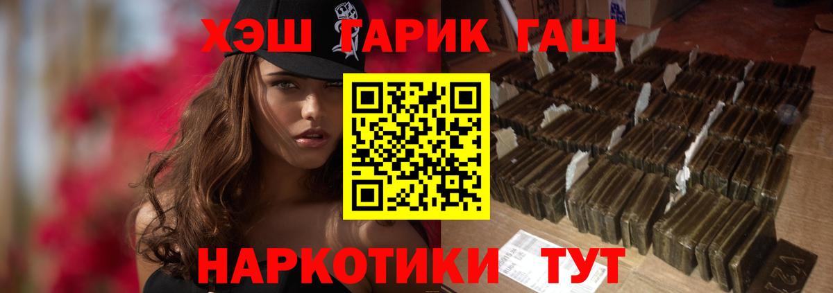 Владивосток  Гашиш  Вход с VPN  ГАШИШ индика сатива 