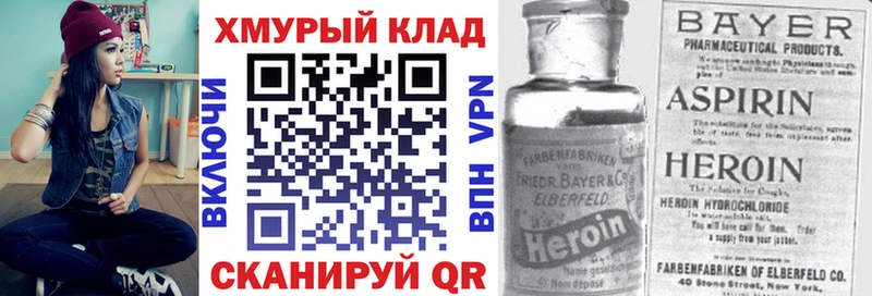 ГЕРОИН Heroin  hydra маркетплейс  Владивосток  цена  