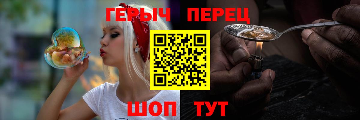 Героин герыч Владивосток