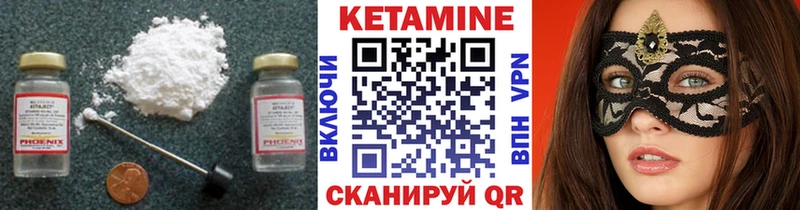 Кетамин ketamine  Владивосток 