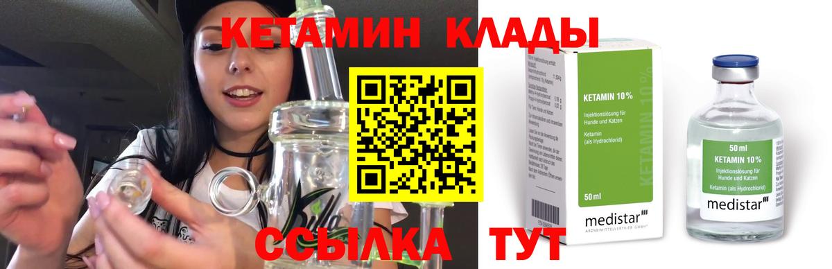 дарк нет наркотические препараты  Вход с VPN  omg ССЫЛКА  КЕТАМИН ketamine  Владивосток  Кетамин ketamine 