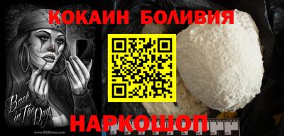 кокаин колумбия Вышний Волочёк