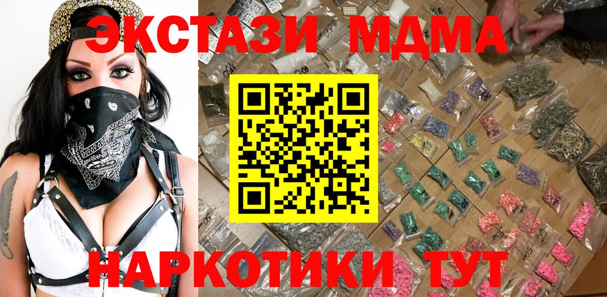 МДМА Molly  МДМА Molly  Владивосток  Вход с VPN 