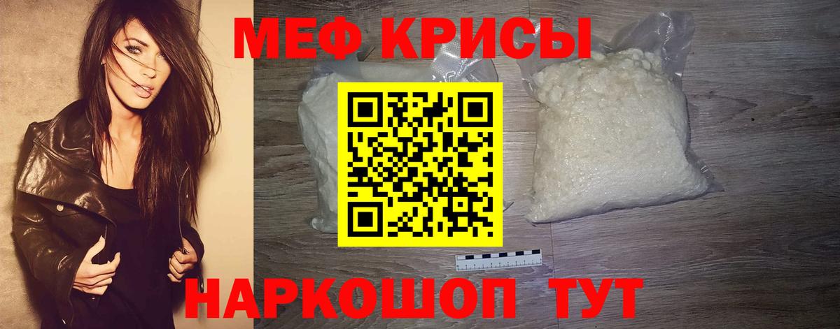 Владивосток  что такое наркотик  Вход с VPN  МЯУ-МЯУ мука  МЯУ-МЯУ 