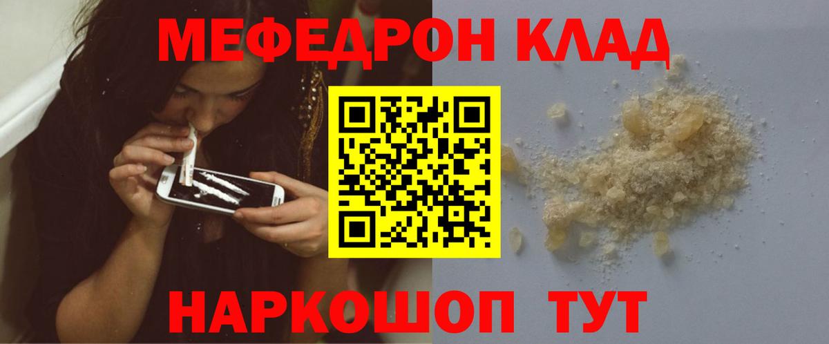 МЕФ мука Владивосток