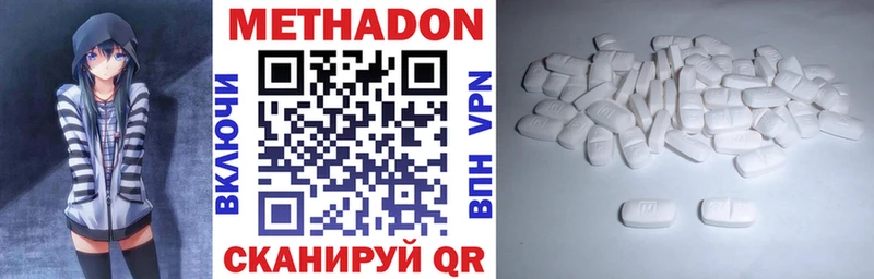 МЕТАДОН кристалл  Владивосток 