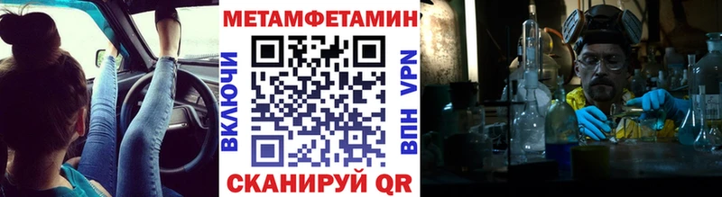 МЕТАМФЕТАМИН Methamphetamine  Владивосток 