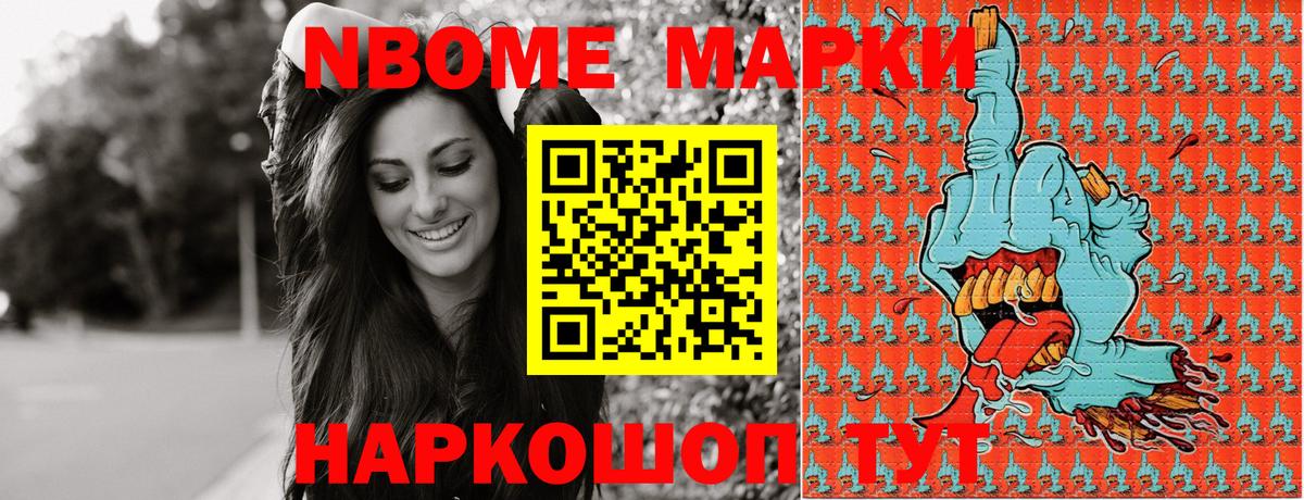 Наркотические марки 1,5мг  Вход с VPN  Владивосток 