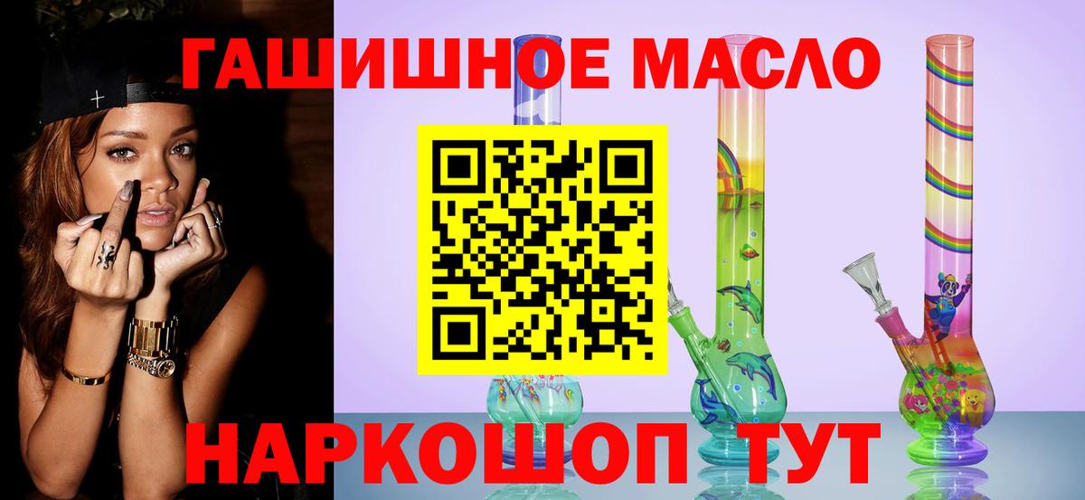 Владивосток  Дистиллят ТГК THC oil  Вход с VPN 