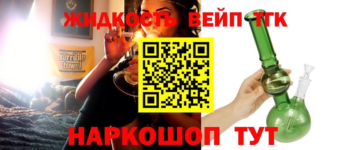 Дистиллят ТГК THC oil Владивосток